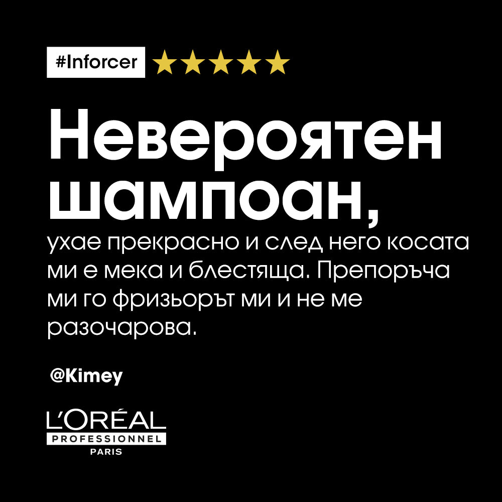 INFORCER SHAMPOO Шампоан против накъсване на косата 300 мл