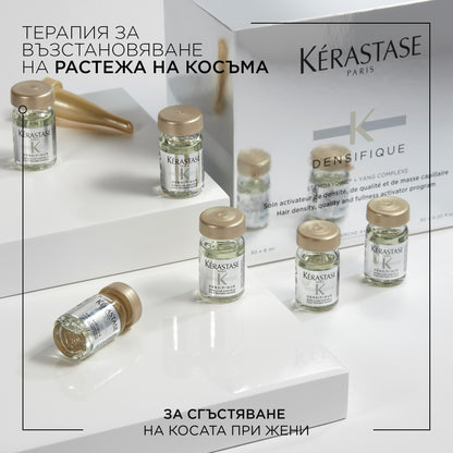 Ампули за сгъстяване на косата със Stemoxydine® Kèrastase Densifique 30 Х 6 мл.