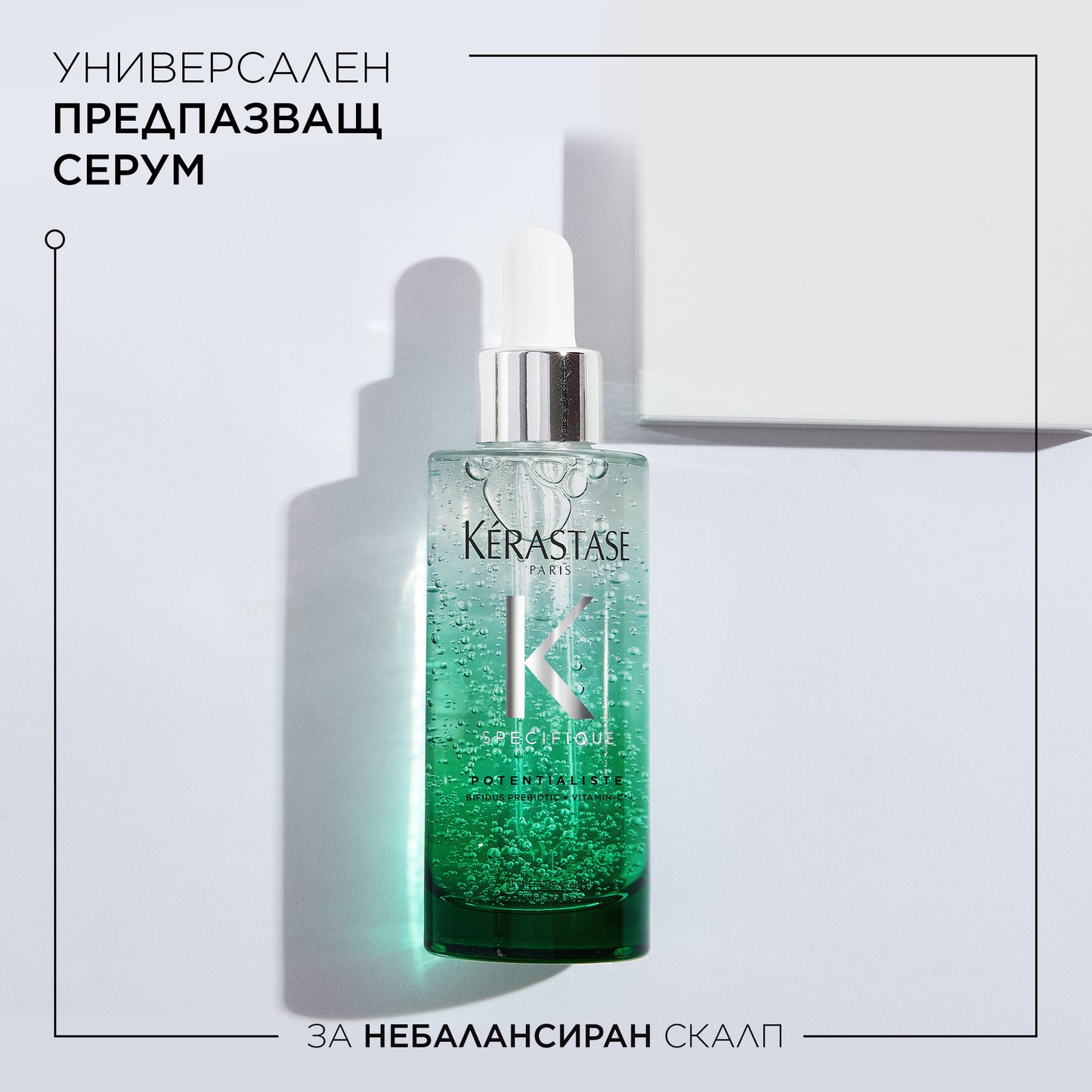 Серум за балансиране на скалпа Kèrastase Potentialiste 90ml