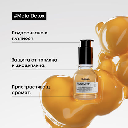 L’Orèal Professionnel Metal Detox Anti-Deposit Protector Concentrated Oil 50ml Олио против накъсване