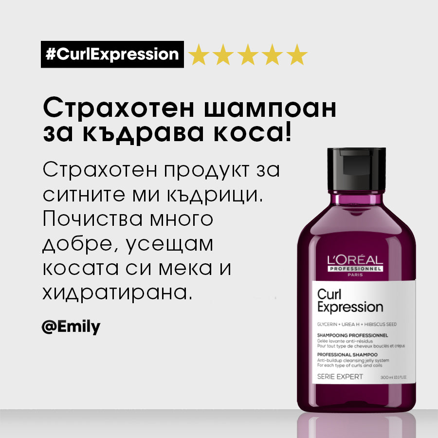 L’Orèal Professionnel SE Curl Expression Anti-Buildup Cleansing Jelly Shampoo300ml Гел-шампоан за почистване на къдрава коса