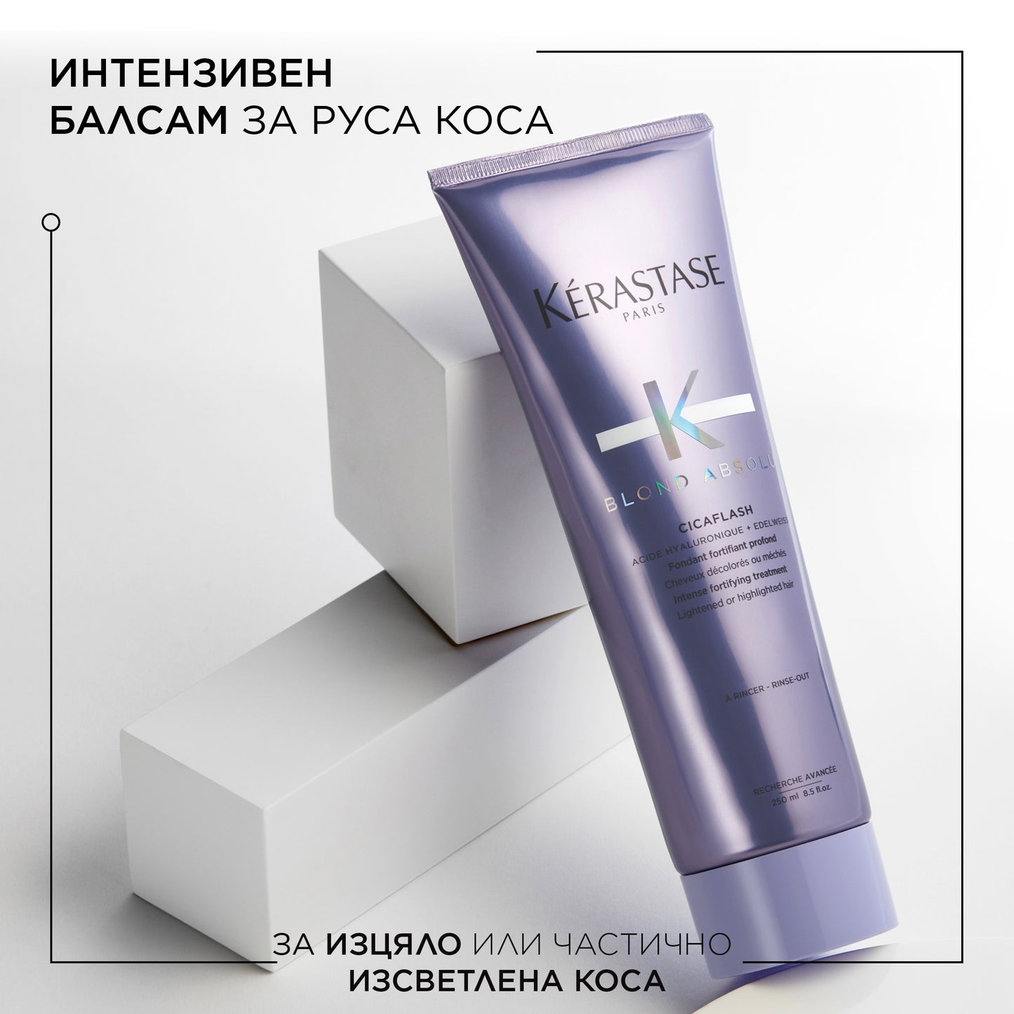 Интензивна грижа за изрусена коса Kèrastase Cicaflash Blond Absolut