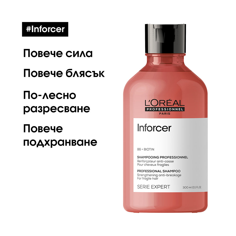 INFORCER SHAMPOO Шампоан против накъсване на косата 300 мл