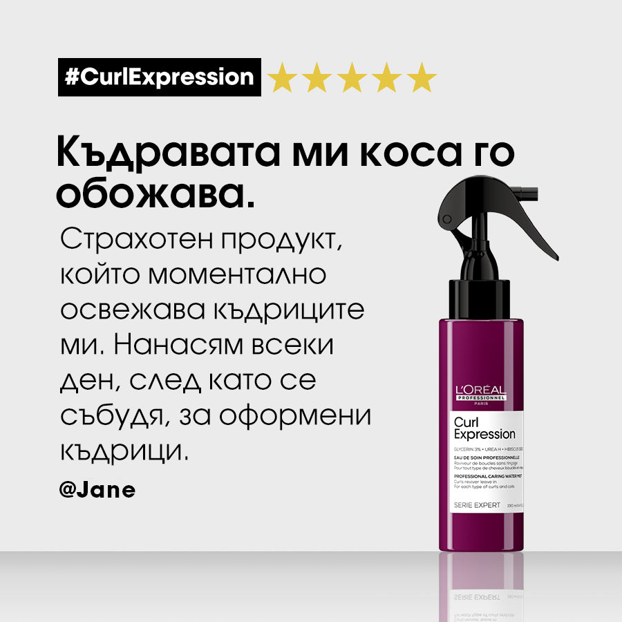 CURL EXPRESSION CURLS REVIVER Спрей за освежаване на къдриците 190 мл