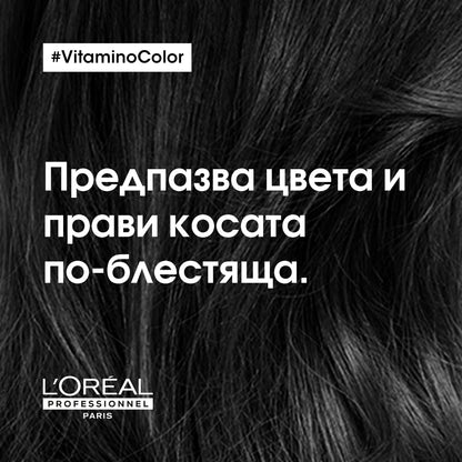 VITAMINO COLOR RESVERATROL MASK Маска за освежаване на цвета 250 мл