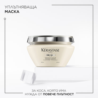 Уплътняваща маска Kèrastase Densifique Masque Densite 200 мл