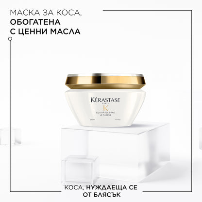 Маска с ценни масла за всеки тип коса Kèrastase Elixir Ultime 200 мл