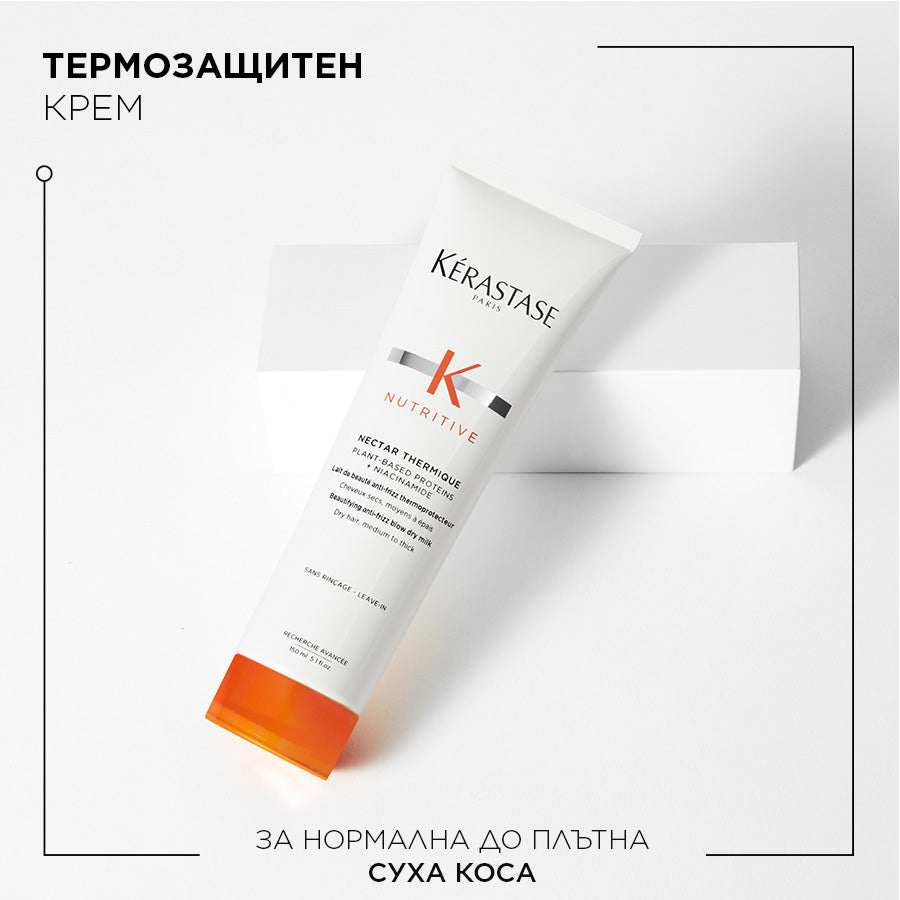 Термозащитен крем за суха и много суха плътна коса Kèrastase Nutritive Nectar Thermique 150ml