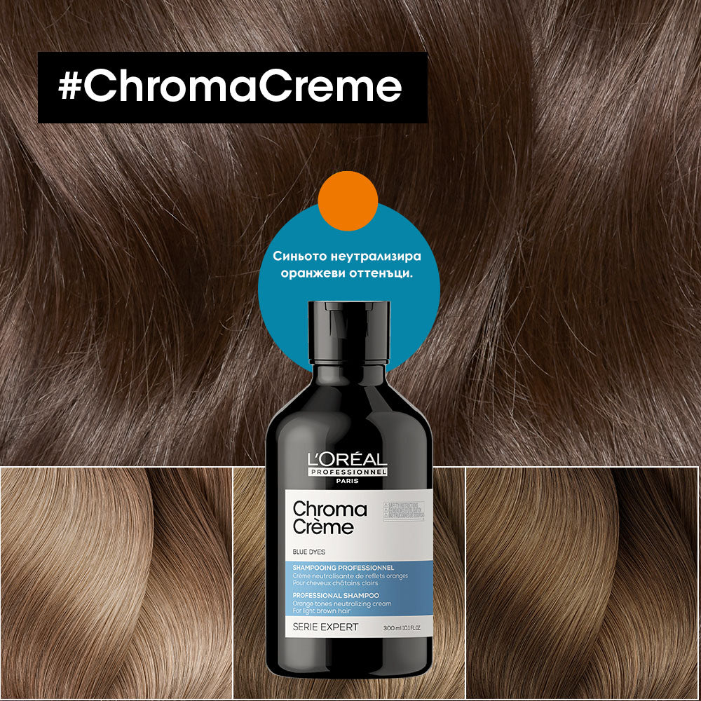 Loreal Professionnel Chroma Crème Blue Shampoo 300 ml Неутрализиращ шампоан за кестенява коса