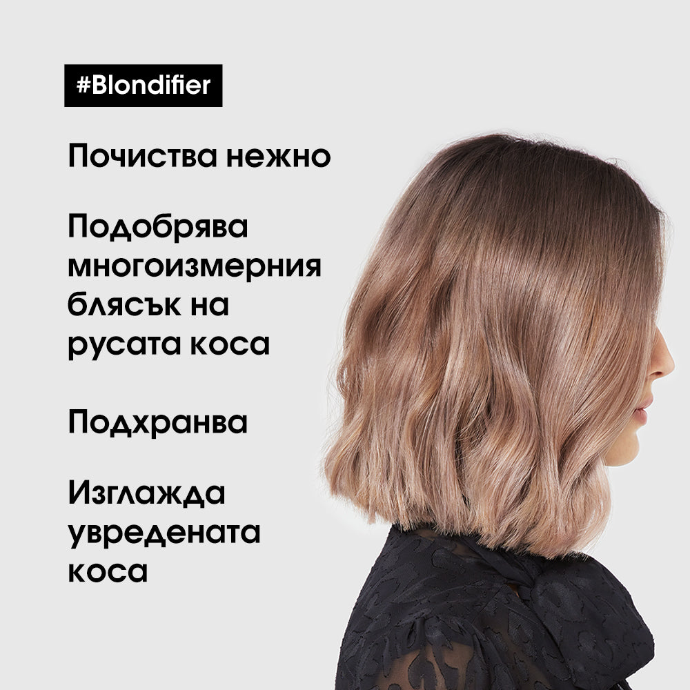 Озаряващ шампоан  за изключителен блясък на руса коса L’Оrèal Professionnel Blondifier Gloss Shampoo 300ml