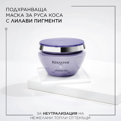 Маска за неутрализиране на нежеланите жълти отенъци Kérastase Ultra Violet 200 мл