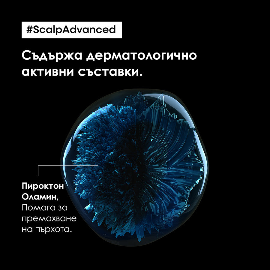 Scalp Advanced Anti Dandruff Shampoo L’Orèal Professionel Шампоан против пърхот 300 мл