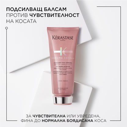 Балсам Kèrastase Cica Chroma Absolu 200ml- Балсам за боядисана коса