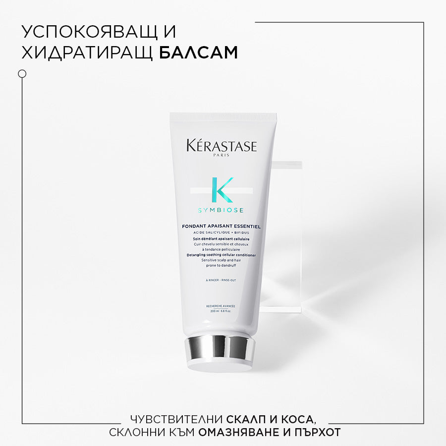 Успокояващо мляко за коса и скалп Kérastase Symbiose Fondant Apaisant Essentiel 200ml