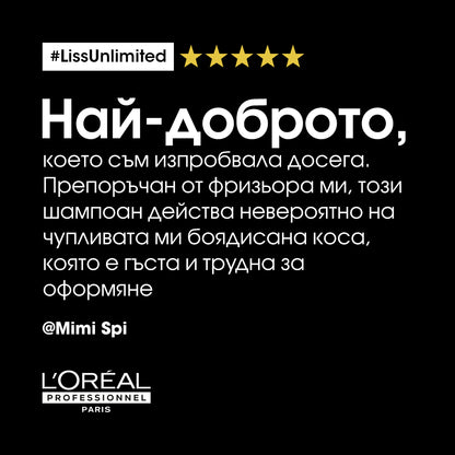 Изглаждащ шампоан със заздравяващ Про-Кератин L’Orèal Professionnel Liss Unlimited 300 мл.