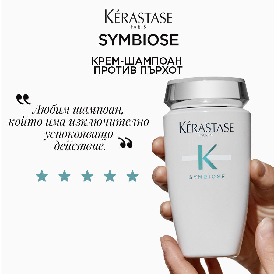 Хидратиращ шампоан Kérastase Symbiose Bain Crème Anti-Pelliculaire 250ml