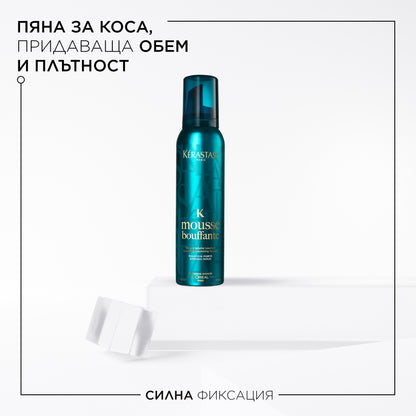 Kèrastase Mousse Bouffante- Пяна за коса за обем и плътност 150мл