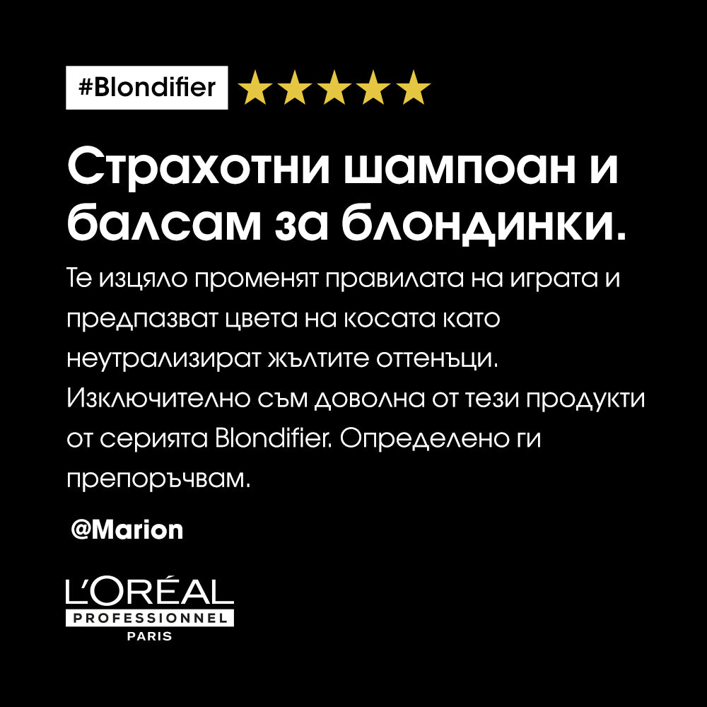 Озаряващ шампоан  за изключителен блясък на руса коса L’Оrèal Professionnel Blondifier Gloss Shampoo 300ml