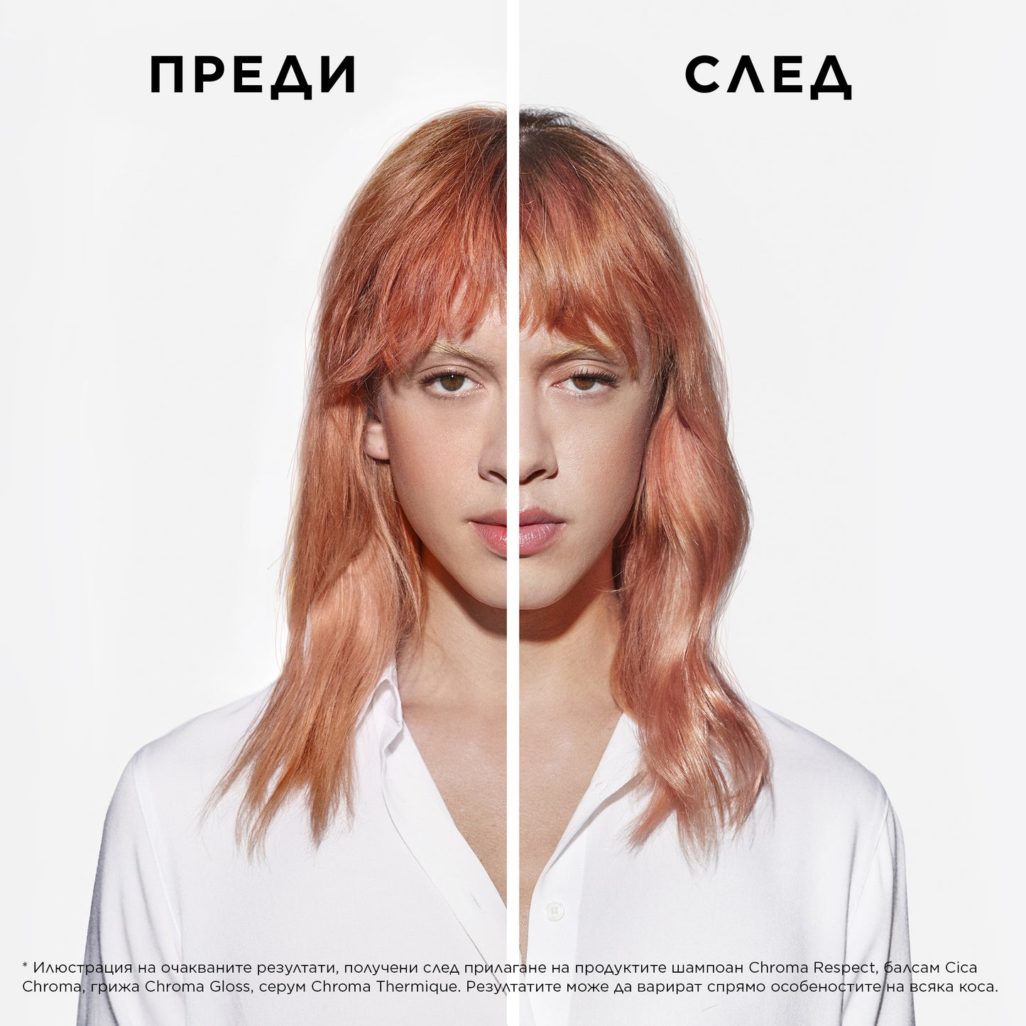 Изглаждаща грижа за блясък Kèrastase Chroma Gloss 210ml