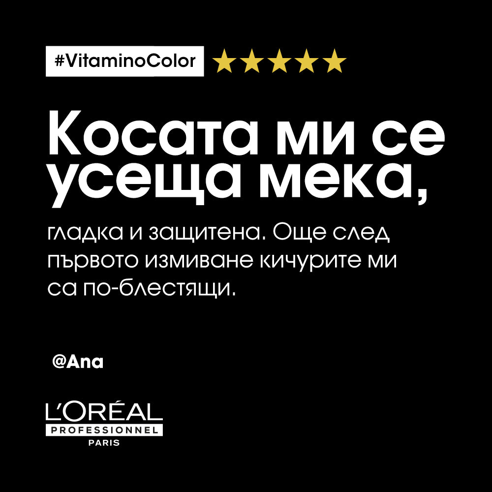 VITAMINO COLOR RESVERATROL SHAMPOO Озаряващ и подсилващ шампоан за боядисана коса 300мл