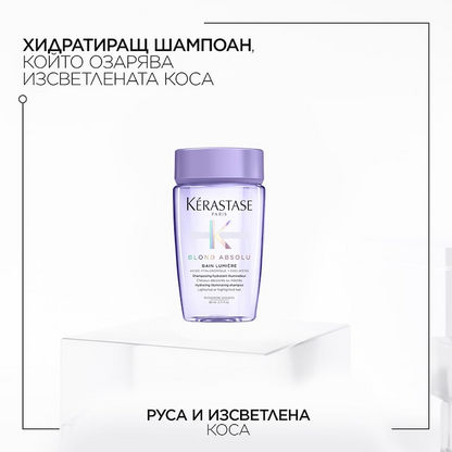 KÈRASTASE BLOND ABSOLU BAIN LUMEIRE Мини озаряващ шампоан за руса коса 80мл