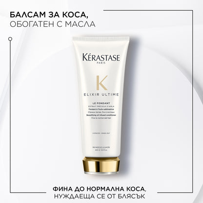 Грижа за коса с ценни масла Kèrastase Elixir Ultime Fondant