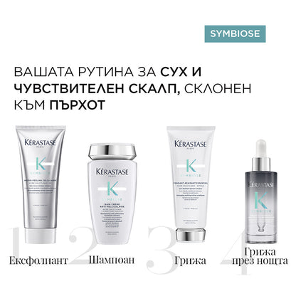 Хидратиращ шампоан Kérastase Symbiose Bain Crème Anti-Pelliculaire 250ml