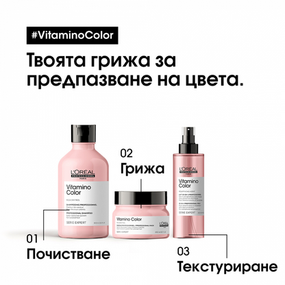 VITAMINO COLOR 10 IN 1 Лек мултифункционален спрей за боядисана коса 10 в 1 190мл