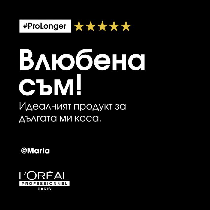 Обновяващ дължините шампоан Loreal Professionnel Pro Longer 300 мл